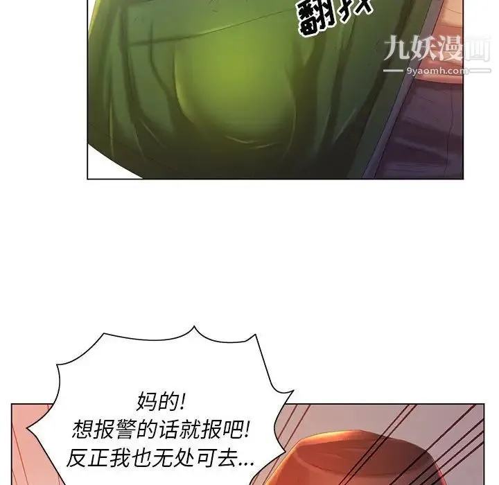 那男人的魔性嗓音 - 第5话 - page 60