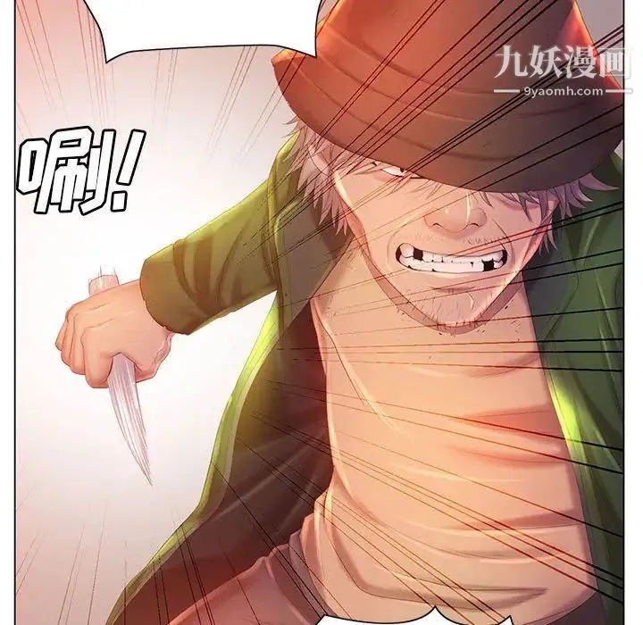 那男人的魔性嗓音 - 第5话 - page 61