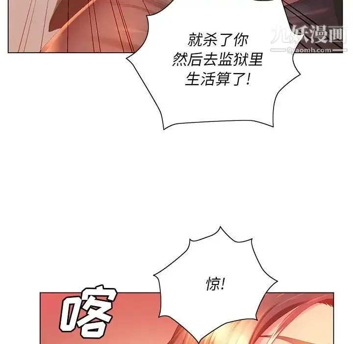 那男人的魔性嗓音 - 第5话 - page 62