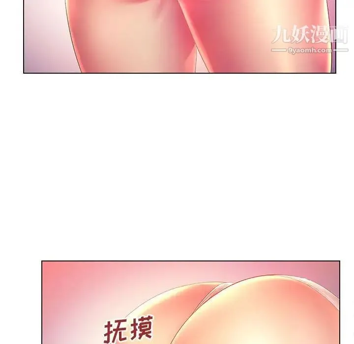 那男人的魔性嗓音 - 第5话 - page 73