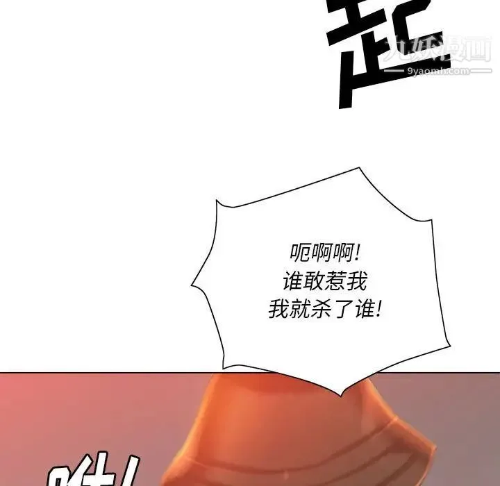 那男人的魔性嗓音 - 第5话 - page 88
