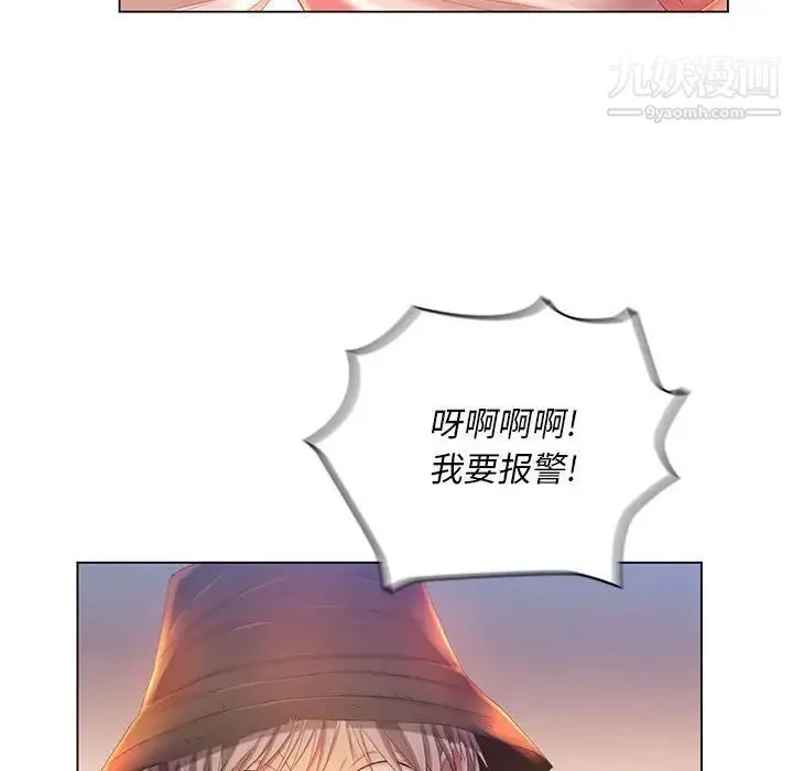 那男人的魔性嗓音 - 第5话 - page 94