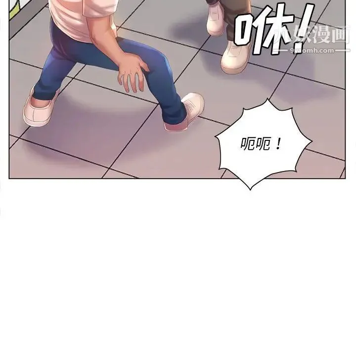 那男人的魔性嗓音 - 第5话 - page 97