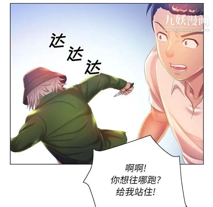 那男人的魔性嗓音 - 第5话 - page 98