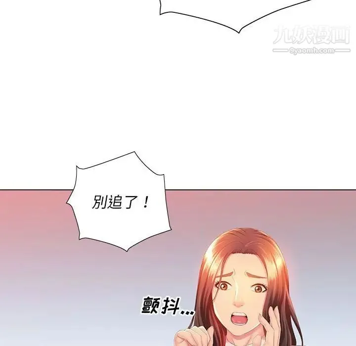 那男人的魔性嗓音 - 第5话 - page 99