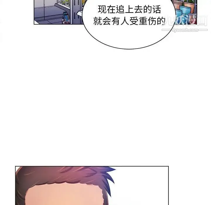 那男人的魔性嗓音 - 第5话 - page 103