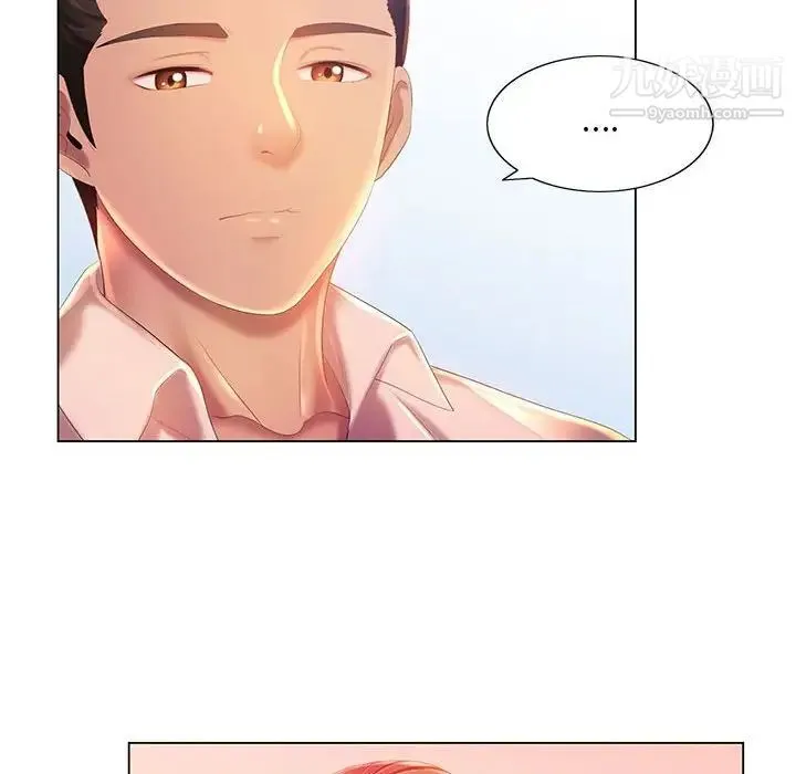 那男人的魔性嗓音 - 第5话 - page 104