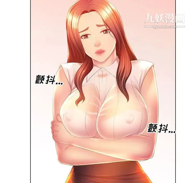 那男人的魔性嗓音 - 第5话 - page 105