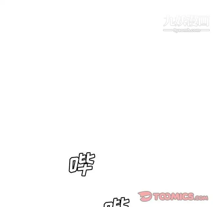 那男人的魔性嗓音 - 第5话 - page 111