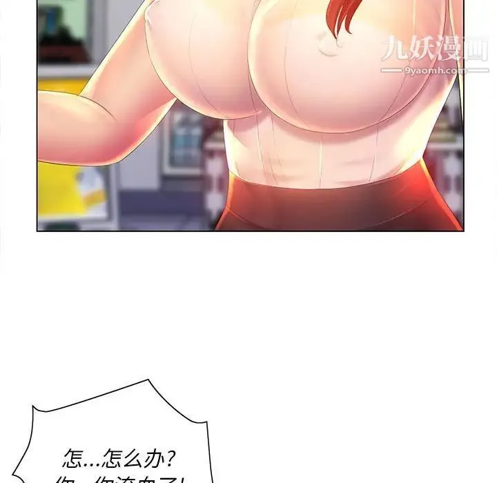 那男人的魔性嗓音 - 第5话 - page 116