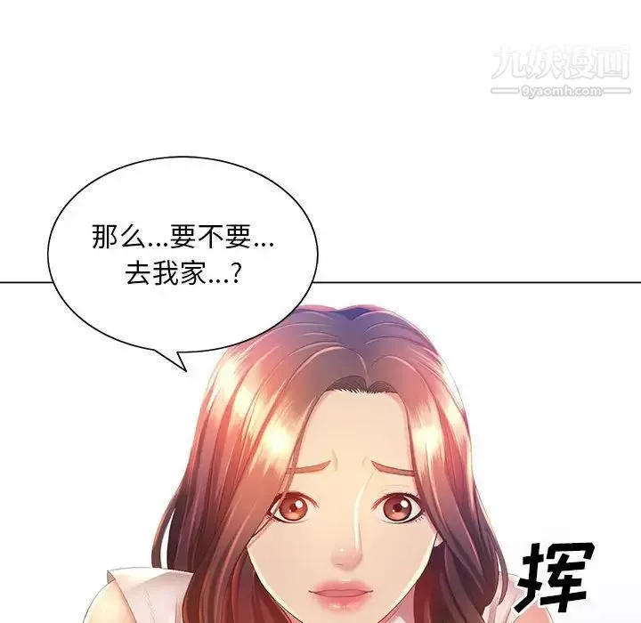 那男人的魔性嗓音 - 第5话 - page 127