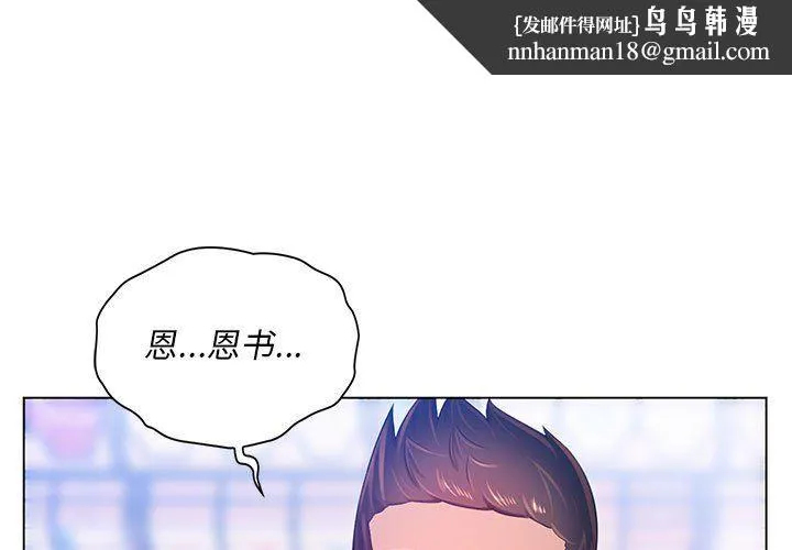 那男人的魔性嗓音 - 第17话 - page 1