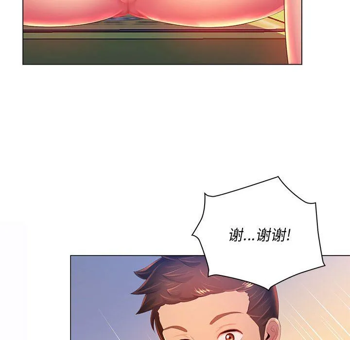 那男人的魔性嗓音 - 第17话 - page 10