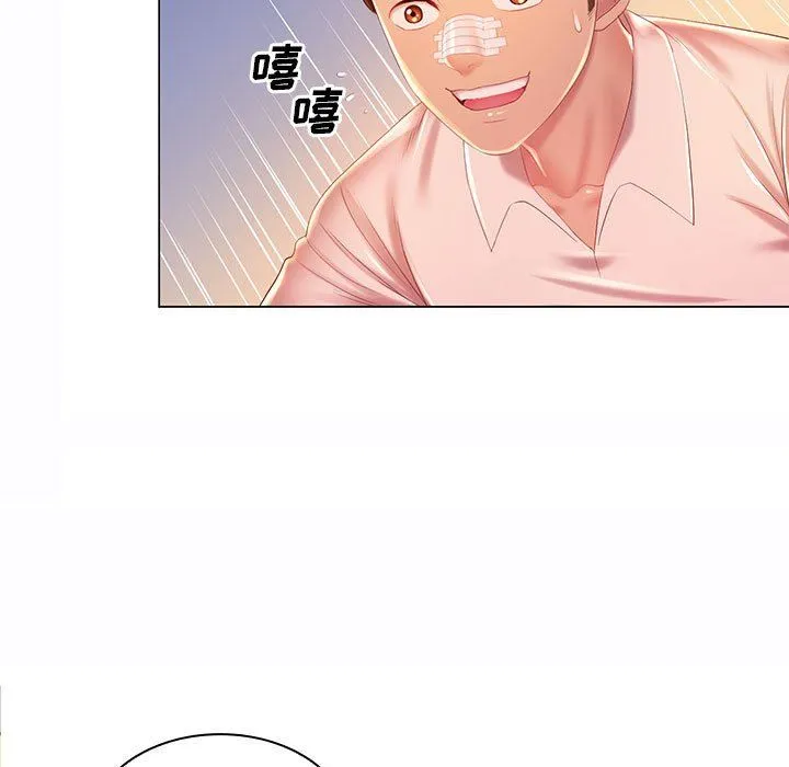 那男人的魔性嗓音 - 第17话 - page 11