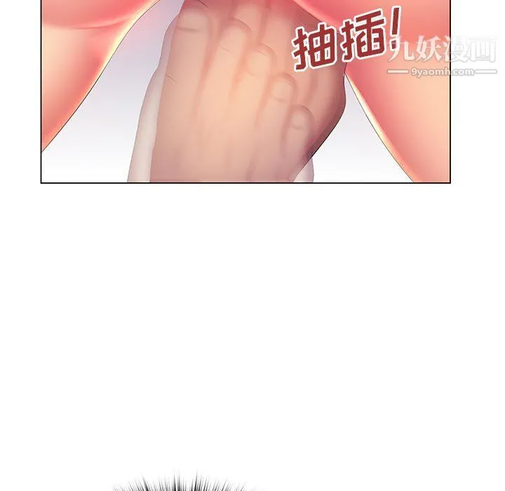 那男人的魔性嗓音 - 第8话 - page 11