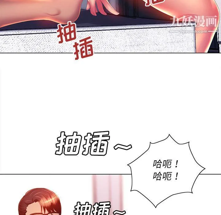 那男人的魔性嗓音 - 第8话 - page 16