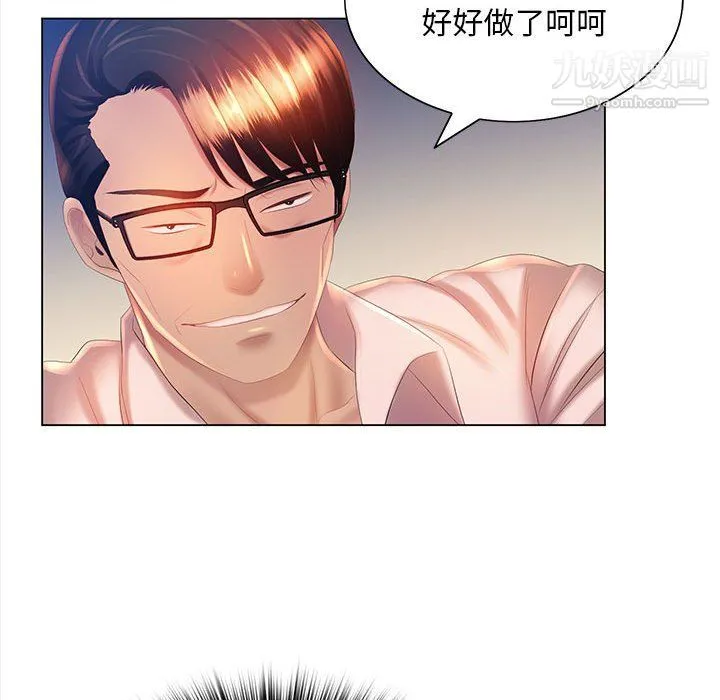 那男人的魔性嗓音 - 第8话 - page 19