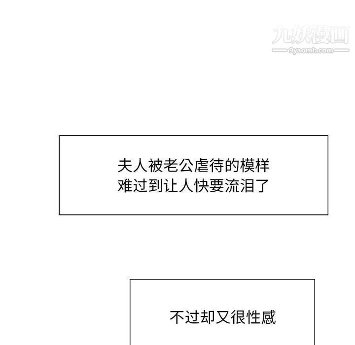 那男人的魔性嗓音 - 第8话 - page 24