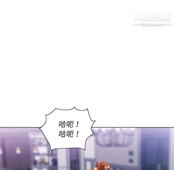 那男人的魔性嗓音 - 第8话 - page 32