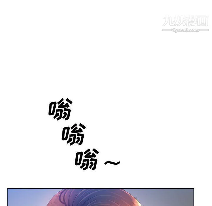那男人的魔性嗓音 - 第8话 - page 36