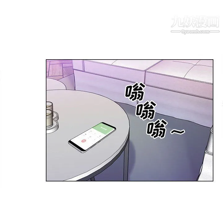 那男人的魔性嗓音 - 第8话 - page 38
