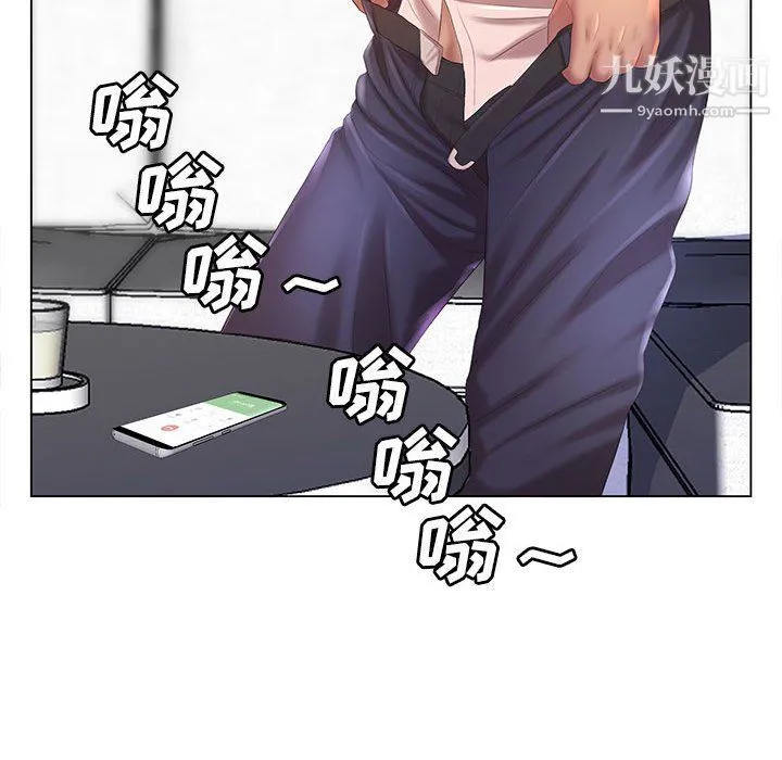 那男人的魔性嗓音 - 第8话 - page 42