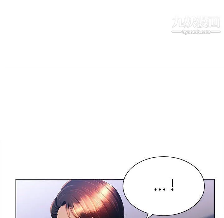那男人的魔性嗓音 - 第8话 - page 45