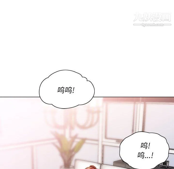 那男人的魔性嗓音 - 第8话 - page 57