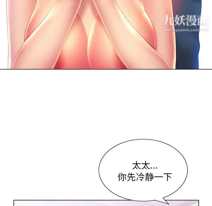 那男人的魔性嗓音 - 第8话 - page 62