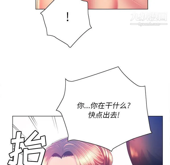 那男人的魔性嗓音 - 第8话 - page 66