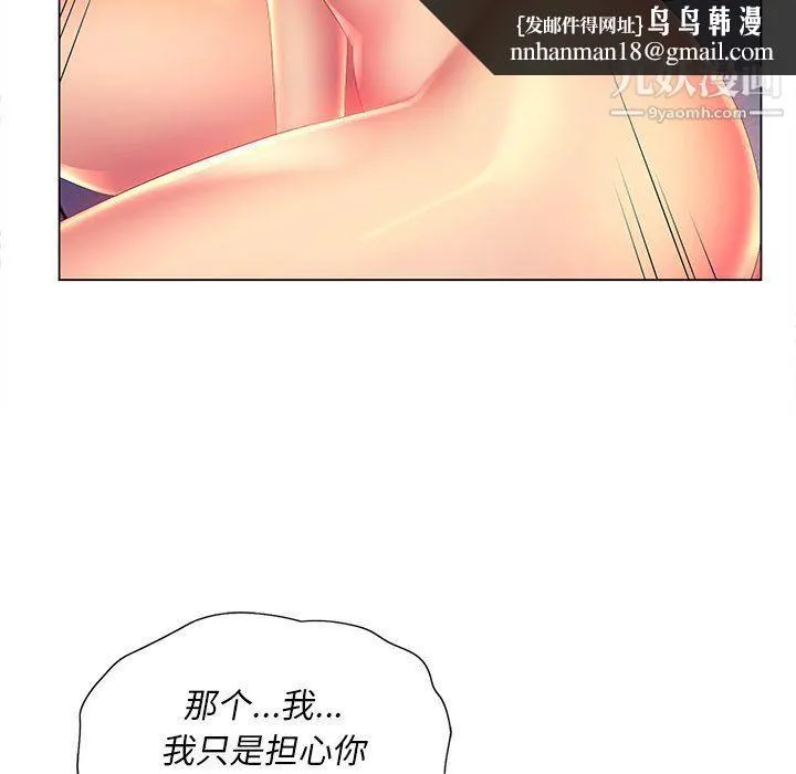那男人的魔性嗓音 - 第8话 - page 68