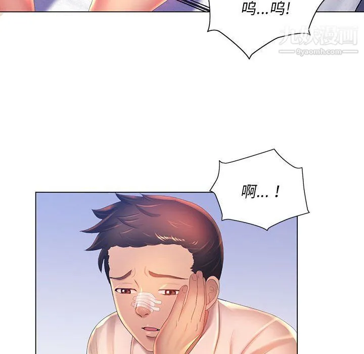 那男人的魔性嗓音 - 第8话 - page 83