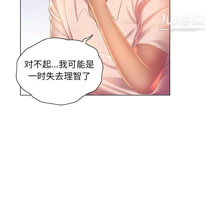 那男人的魔性嗓音 - 第8话 - page 84