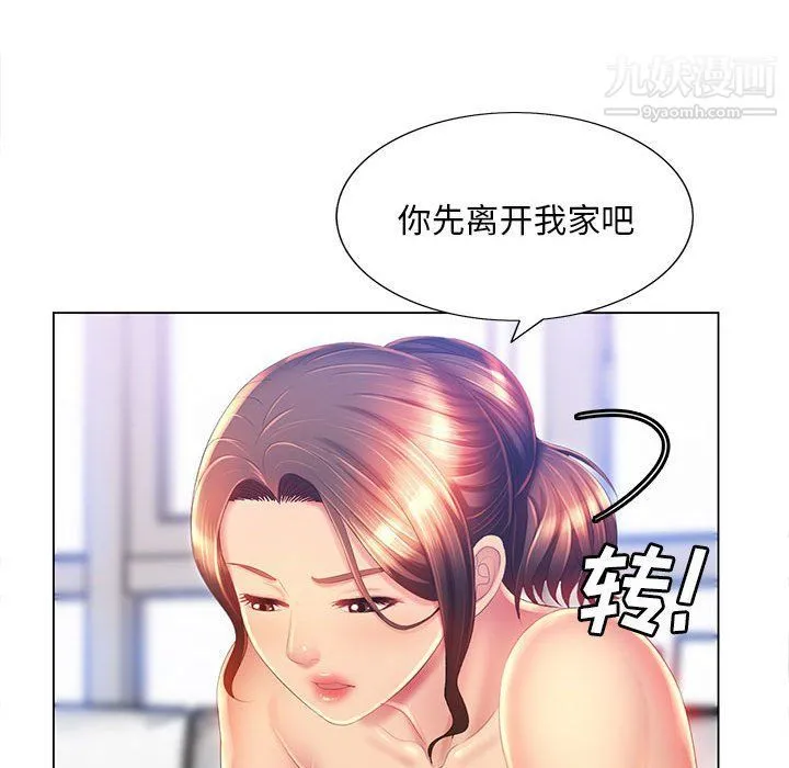 那男人的魔性嗓音 - 第8话 - page 92