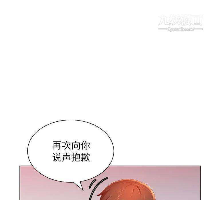 那男人的魔性嗓音 - 第8话 - page 94