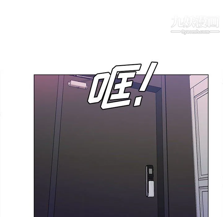 那男人的魔性嗓音 - 第8话 - page 98