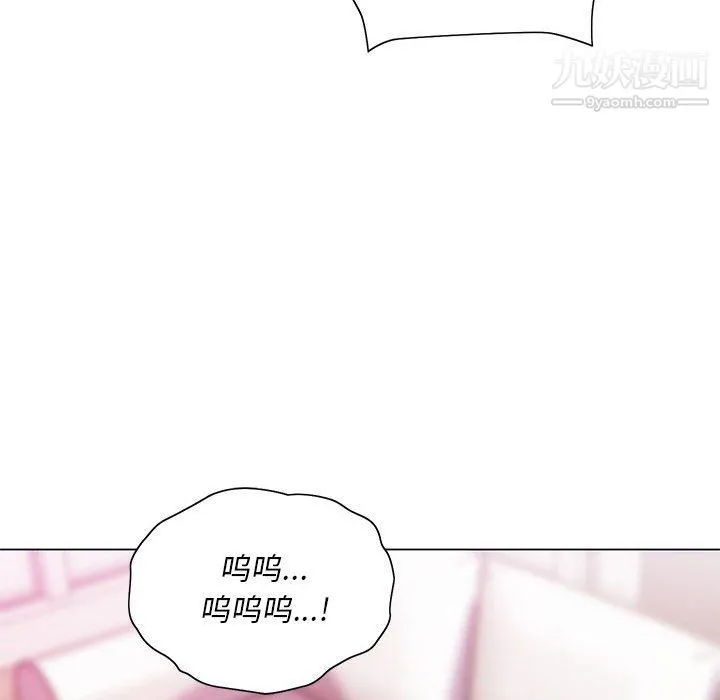那男人的魔性嗓音 - 第8话 - page 103