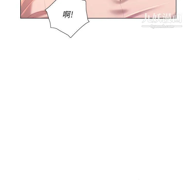 那男人的魔性嗓音 - 第8话 - page 112