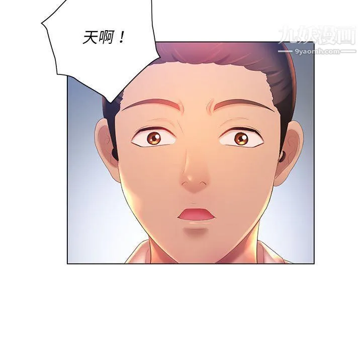 那男人的魔性嗓音 - 第8话 - page 124