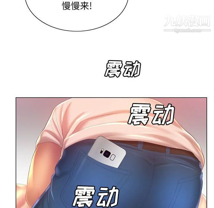那男人的魔性嗓音 - 第8话 - page 129