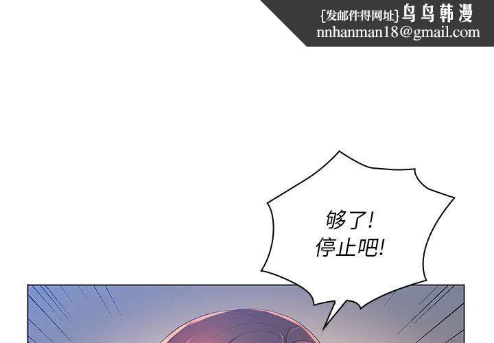那男人的魔性嗓音 - 第20话 - page 1