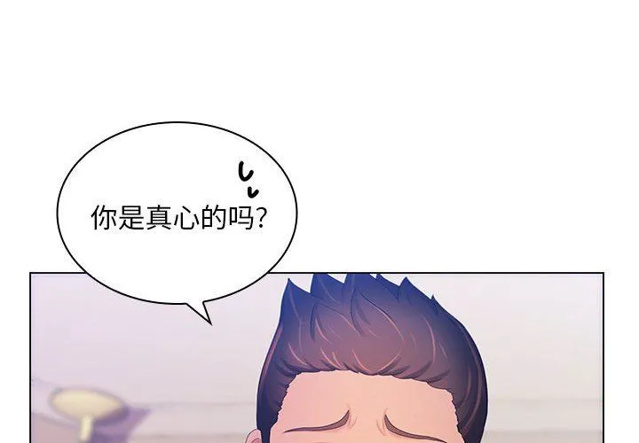那男人的魔性嗓音 - 第20话 - page 4