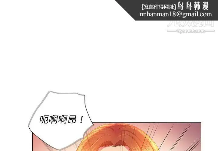 那男人的魔性嗓音 - 第4话 - page 1