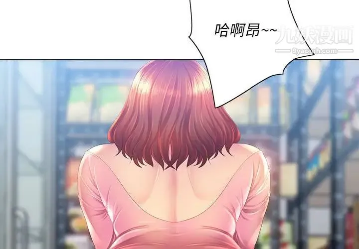 那男人的魔性嗓音 - 第4话 - page 4