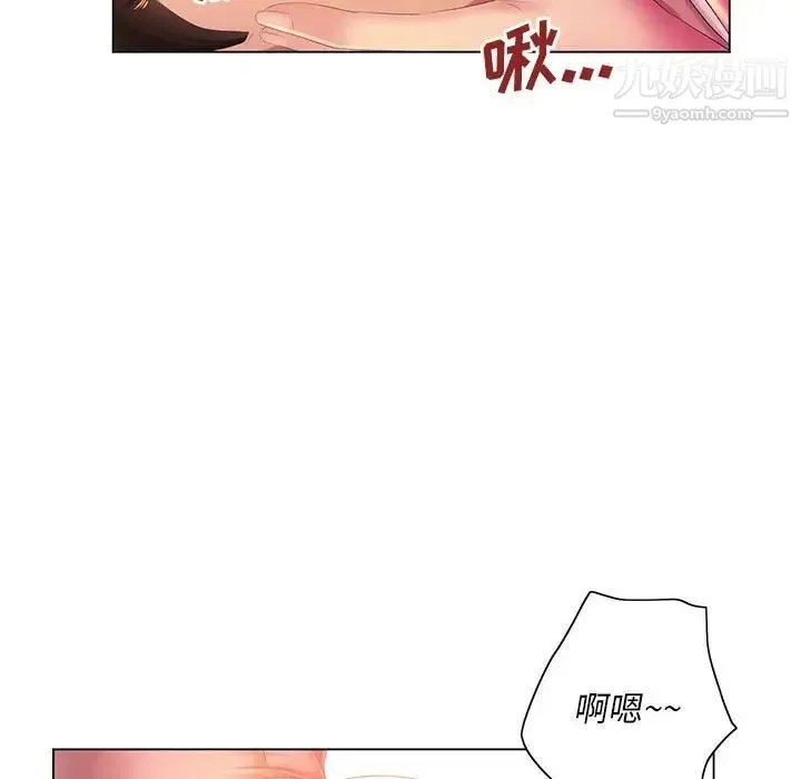 那男人的魔性嗓音 - 第4话 - page 11