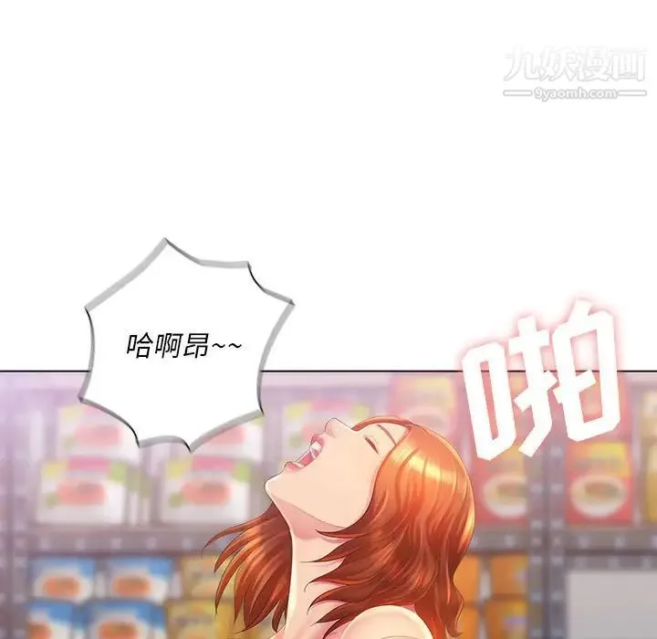 那男人的魔性嗓音 - 第4话 - page 14