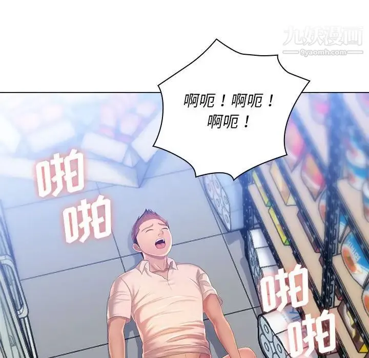 那男人的魔性嗓音 - 第4话 - page 24