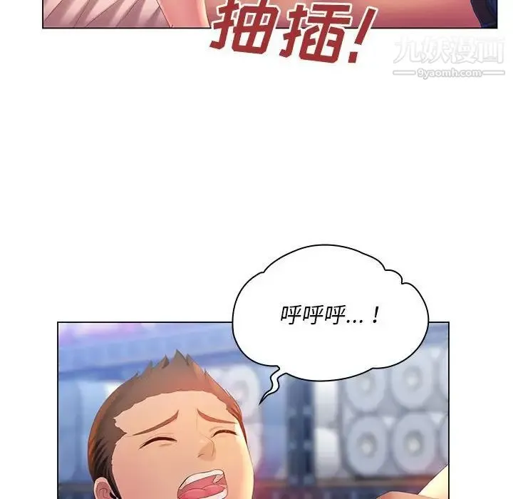 那男人的魔性嗓音 - 第4话 - page 27