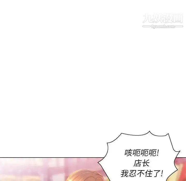 那男人的魔性嗓音 - 第4话 - page 33