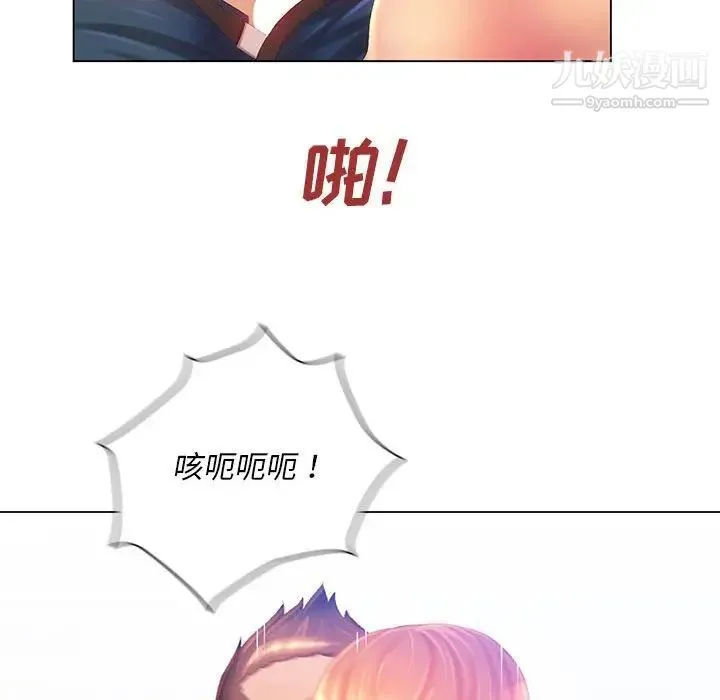 那男人的魔性嗓音 - 第4话 - page 38